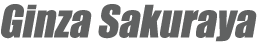 銀座桜屋